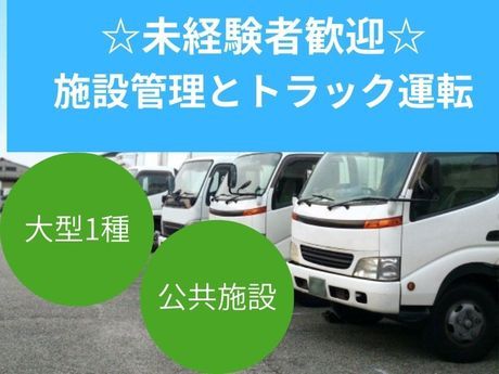 株式会社朝日エンジニアリング 名古屋営業所の求人・転職情報