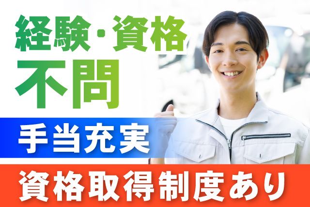 株式会社エイコーの求人・転職情報