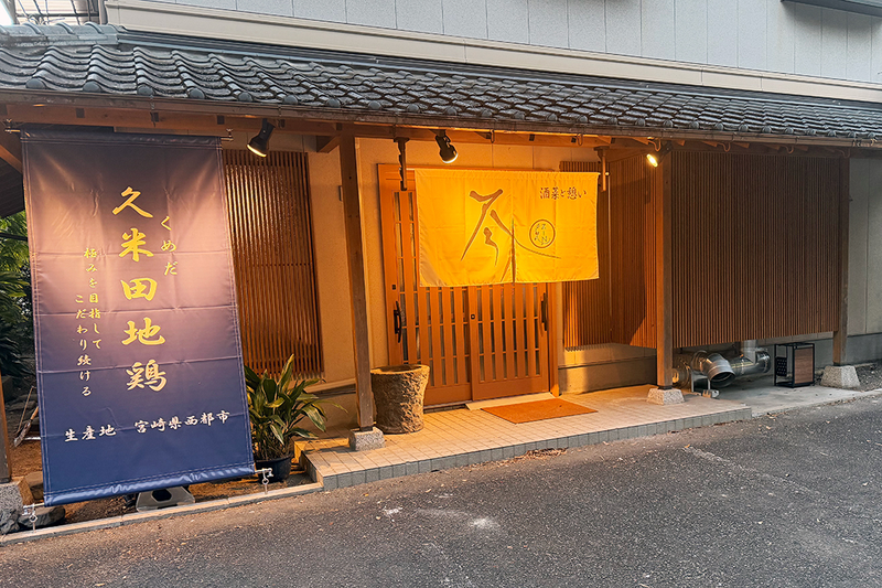 株式会社 久都みやざきの求人・転職情報