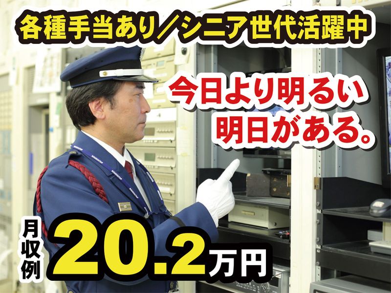 株式会社綜合タップの派遣求人情報