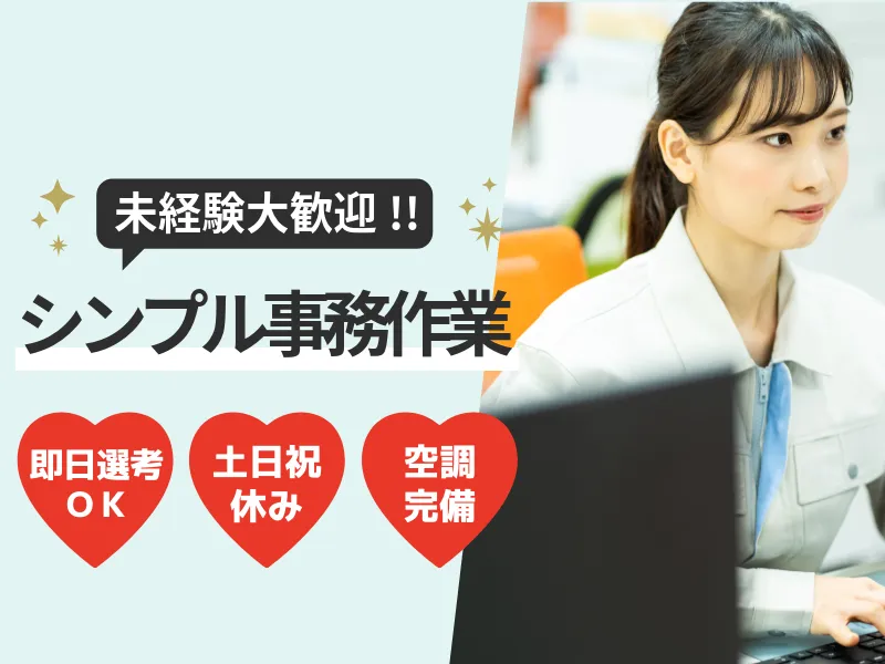 株式会社ＡＳＫの求人・転職情報