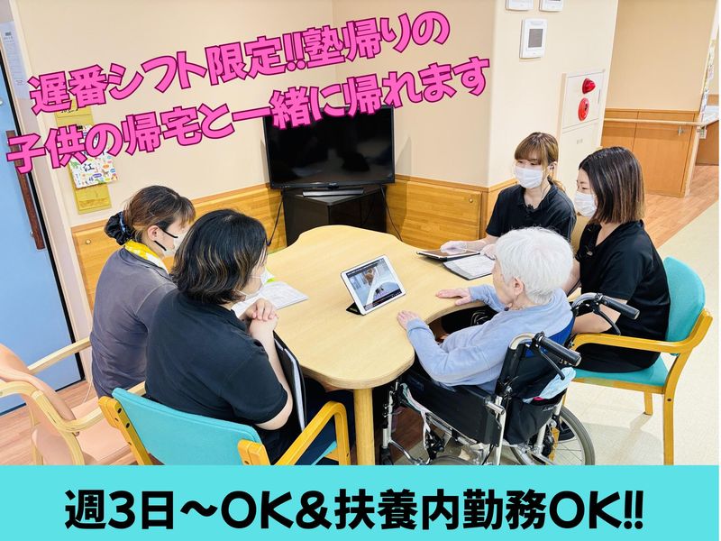 社会福祉法人章佑会　やすらぎミラージュの求人・転職情報