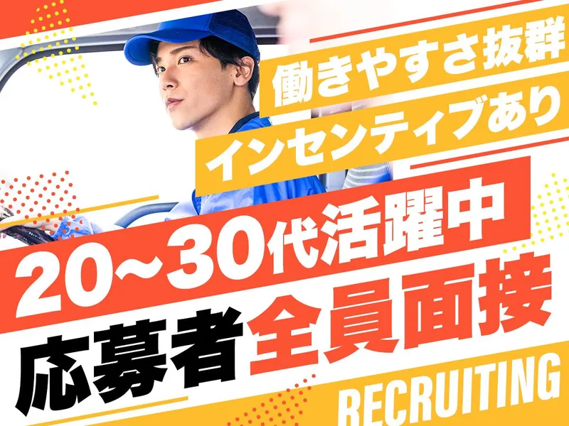 株式会社クリエイト-0001の求人・転職情報