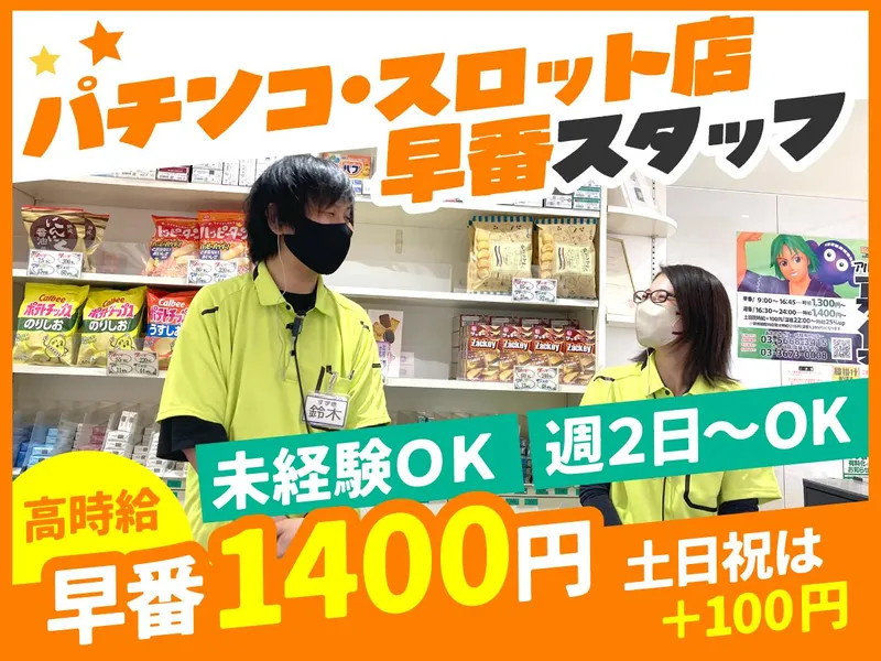 カイノスネオスのアルバイト・バイト求人情報-09