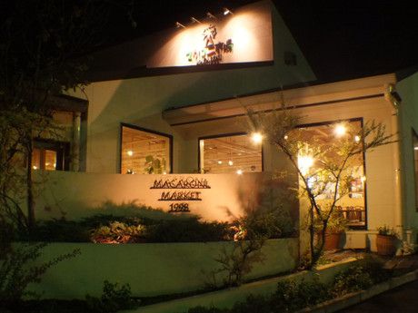 マカロニ市場(マカロニマーケット)　藤沢店のアルバイト・バイト求人情報-09