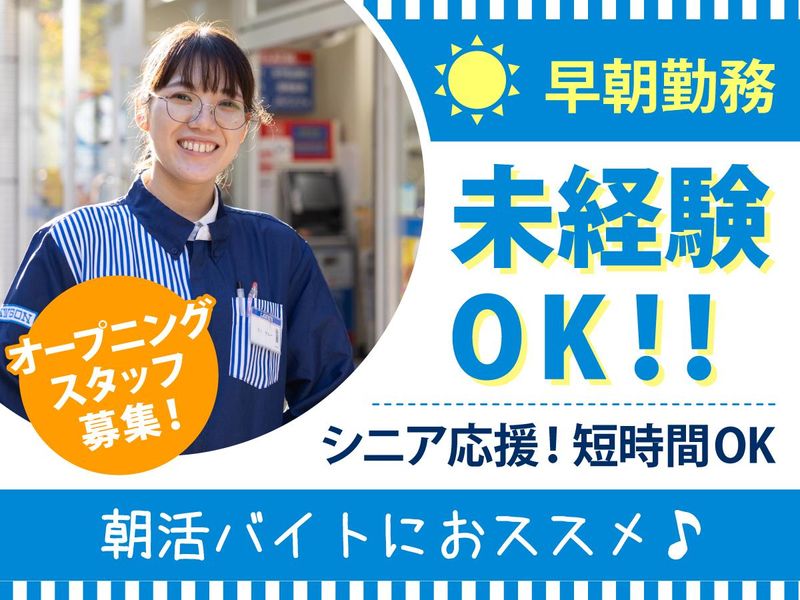 ローソン 新宿早稲田通店(388518)のアルバイト・バイト求人情報-40