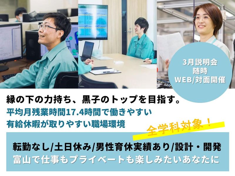 三晶エムイーシー株式会社