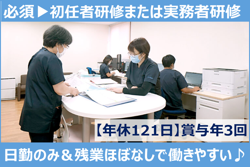 株式会社メディカルサンライズの求人・転職情報
