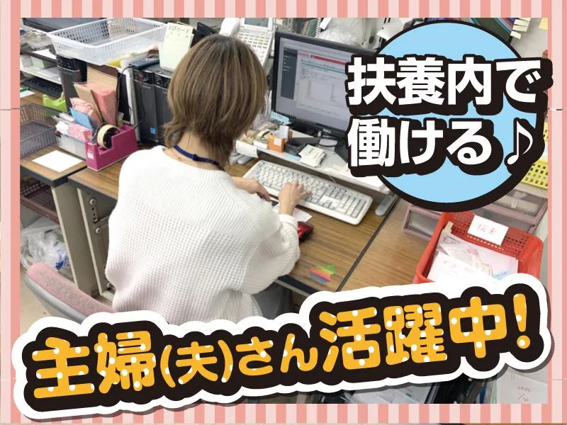 株式会社高間綜合クリエイトのアルバイト・バイト求人情報