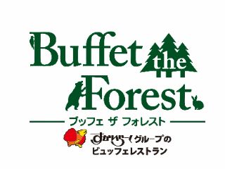 ブッフェ　ザ　フォレスト　ららぽーと名古屋みなとアクルス店のアルバイト・バイト求人情報-06