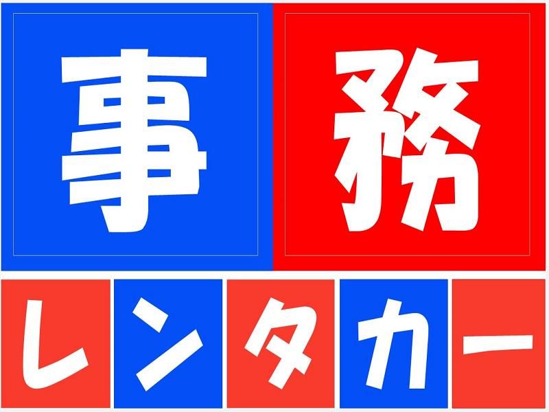 株式会社ジョブ九州の派遣求人情報