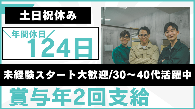株式会社三友サービスの求人・転職情報