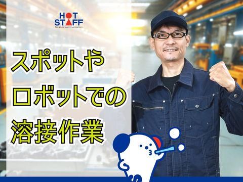 株式会社ホットスタッフ廿日市(141)のアルバイト・バイト求人情報-02
