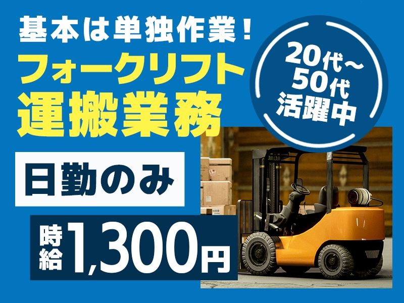 株式会社ニチユウ