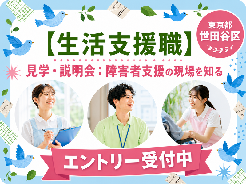 社会福祉法人泉会