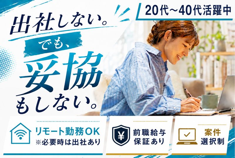 株式会社Room-0001の求人・転職情報