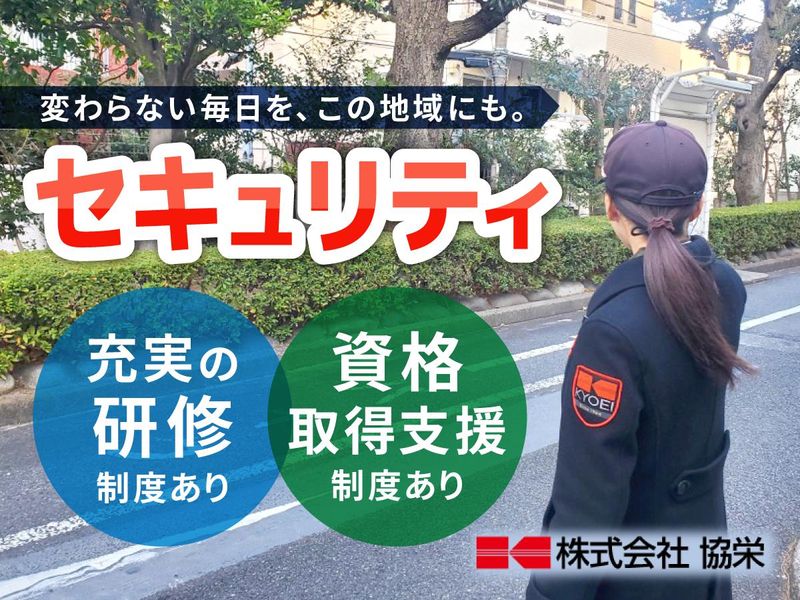 株式会社協栄