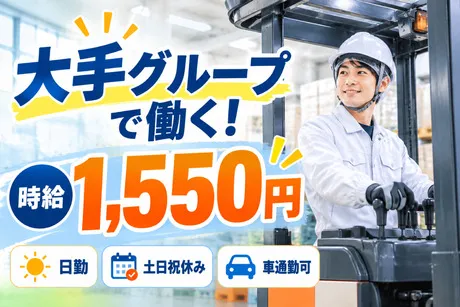 株式会社グローバルキャストのアルバイト・バイト求人情報