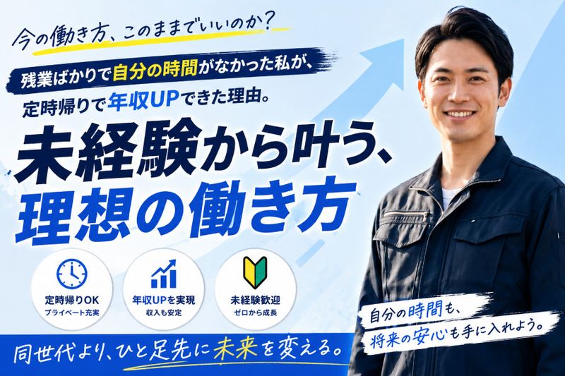 中日ガス株式会社の求人・転職情報