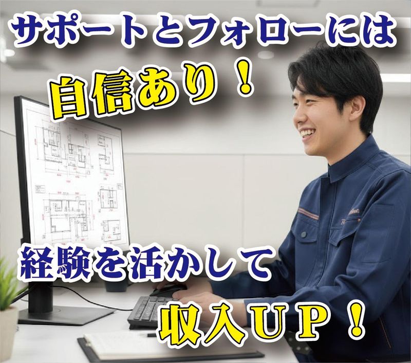 ㈱東和コーポレーション中野営業所【新宿案件】のアルバイト・バイト求人情報-04