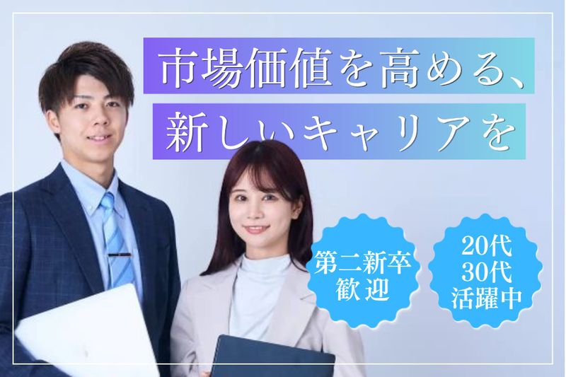 株式会社ReAMの求人・転職情報