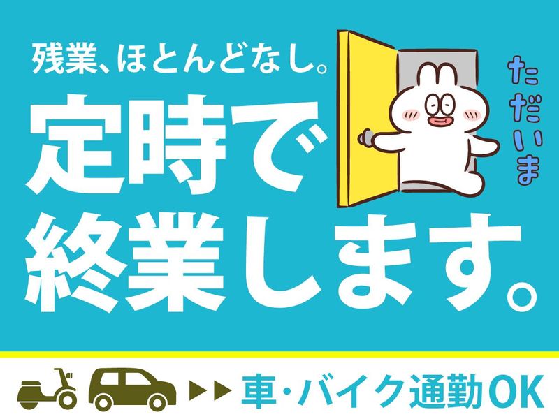 FIC栄新株式会社のアルバイト・バイト求人情報-08