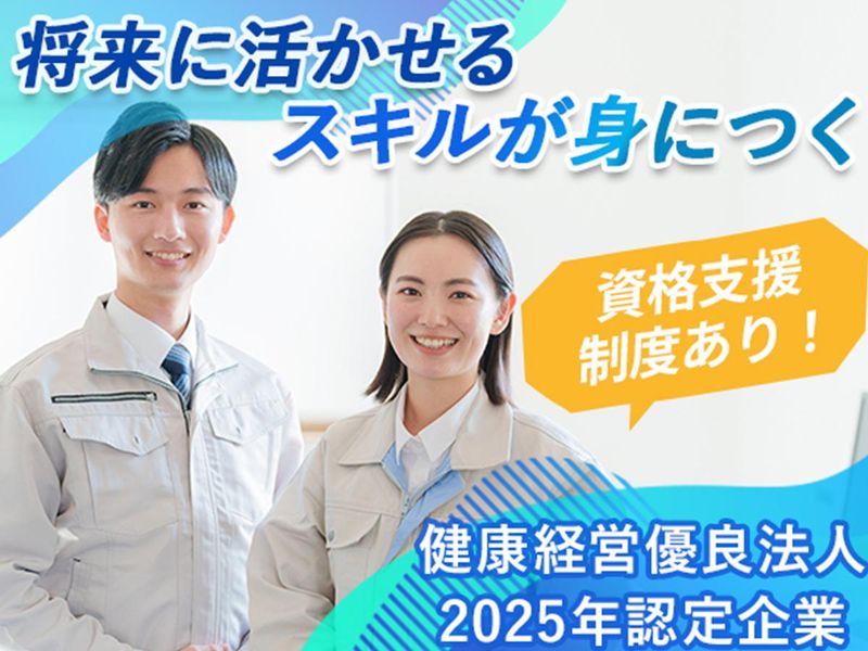 株式会社神明プランニング-0003の求人・転職情報