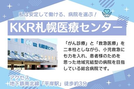 北海サポート株式会社のアルバイト・バイト求人情報-02