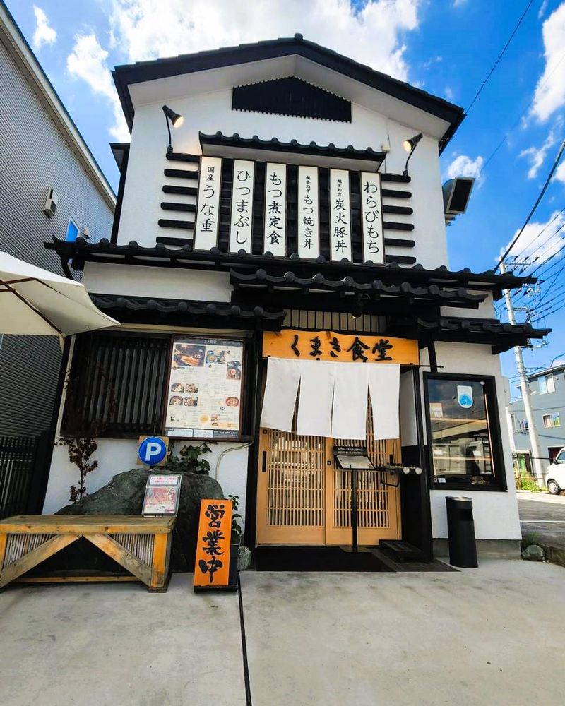 くまき食堂　下間久里本店のアルバイト・バイト求人情報-03