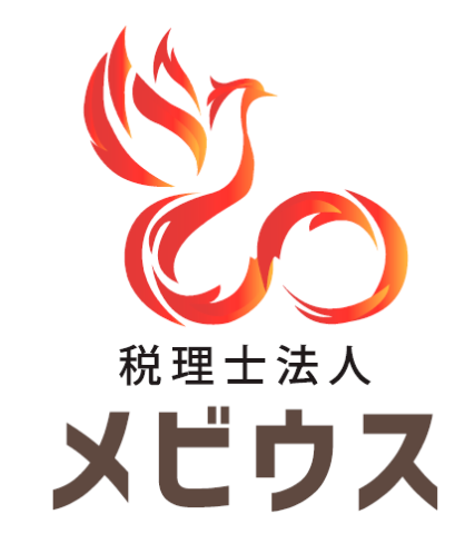 株式会社メビウス(税理士法人メビウス)の求人・転職情報
