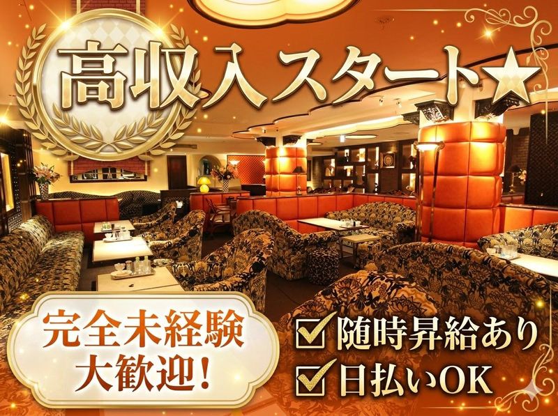 堂島観光株式会社の求人・転職情報