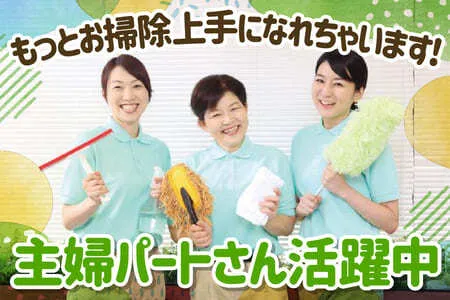 日本管財株式会社のアルバイト・バイト求人情報