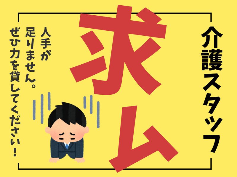 社会福祉法人欣彰会の求人・転職情報
