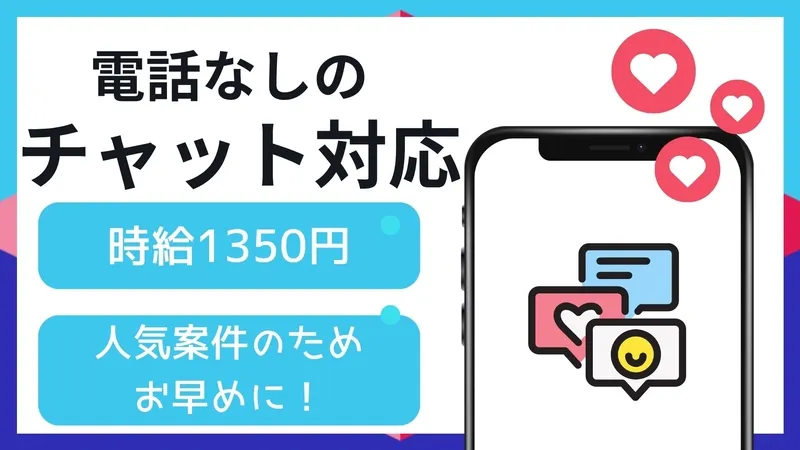株式会社アスペイワークのアルバイト・バイト求人情報