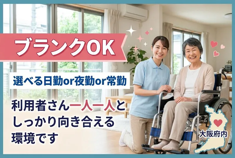 社会福祉法人成晃会の求人・転職情報