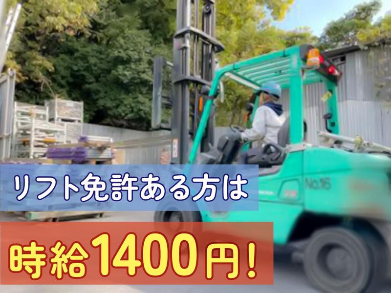 光山工業株式会社のアルバイト・バイト求人情報-04