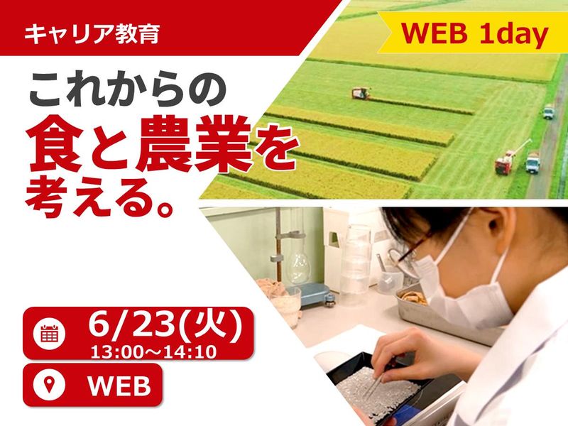株式会社大潟村あきたこまち生産者協会