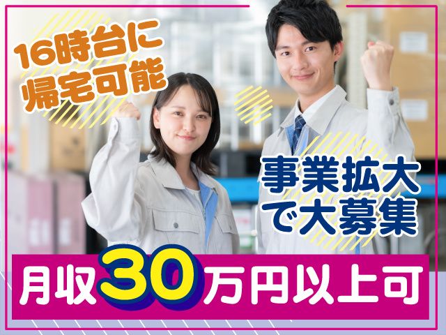株式会社リアン　物流事業部の求人・転職情報