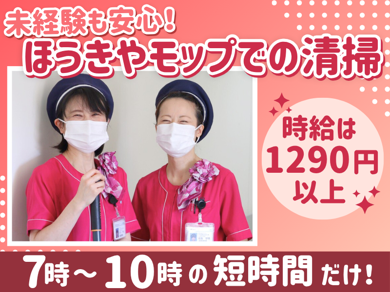 サマンサジャパン株式会社の派遣求人情報