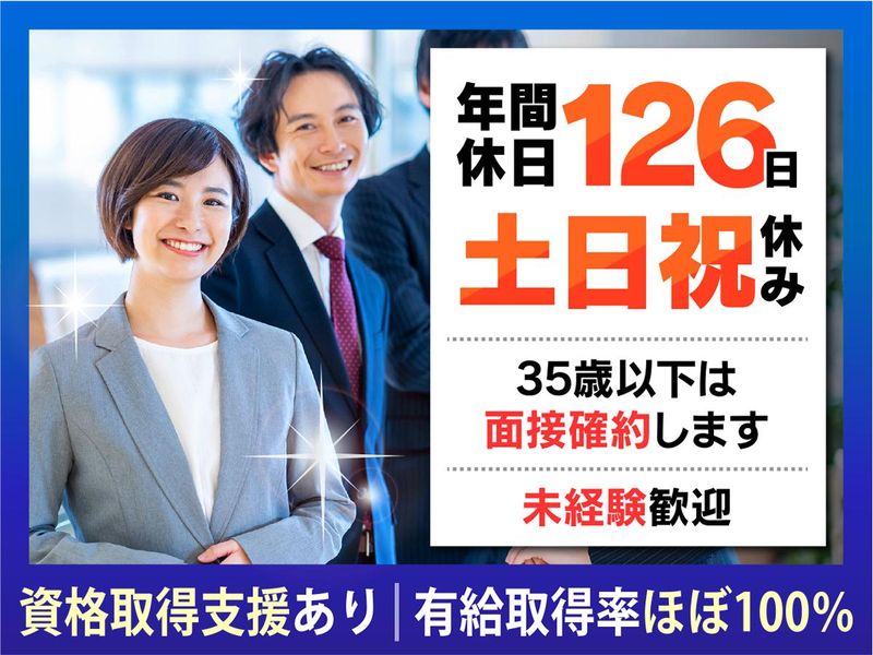 株式会社サワヤの求人・転職情報