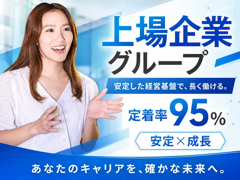 イリオスター株式会社の求人・転職情報