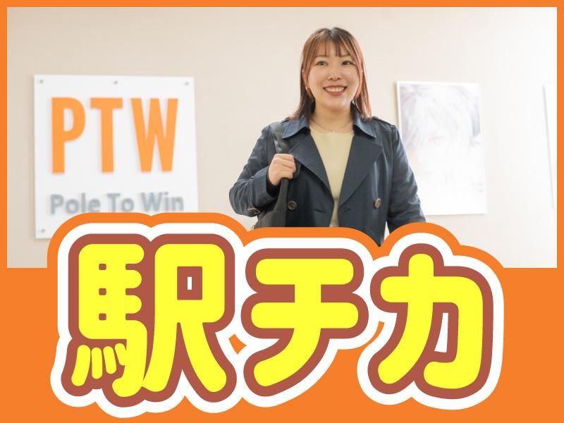 ポールトゥウィン株式会社　札幌第三センターのアルバイト・バイト求人情報-05