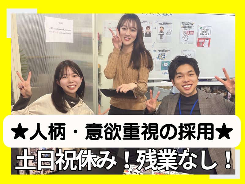 株式会社ペイストレージの求人・転職情報
