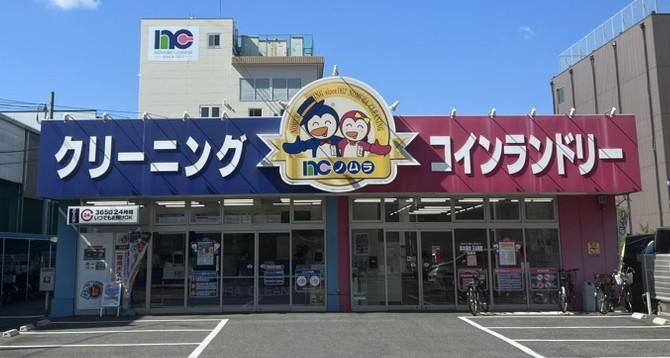株式会社ノムラクリーニングの求人・転職情報