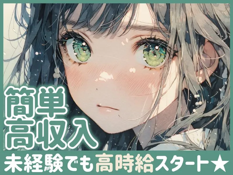 求人画像