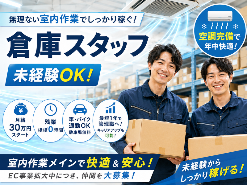 株式会社レベルステップの求人・転職情報