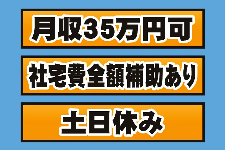 UTエイム株式会社のアルバイト・バイト求人情報