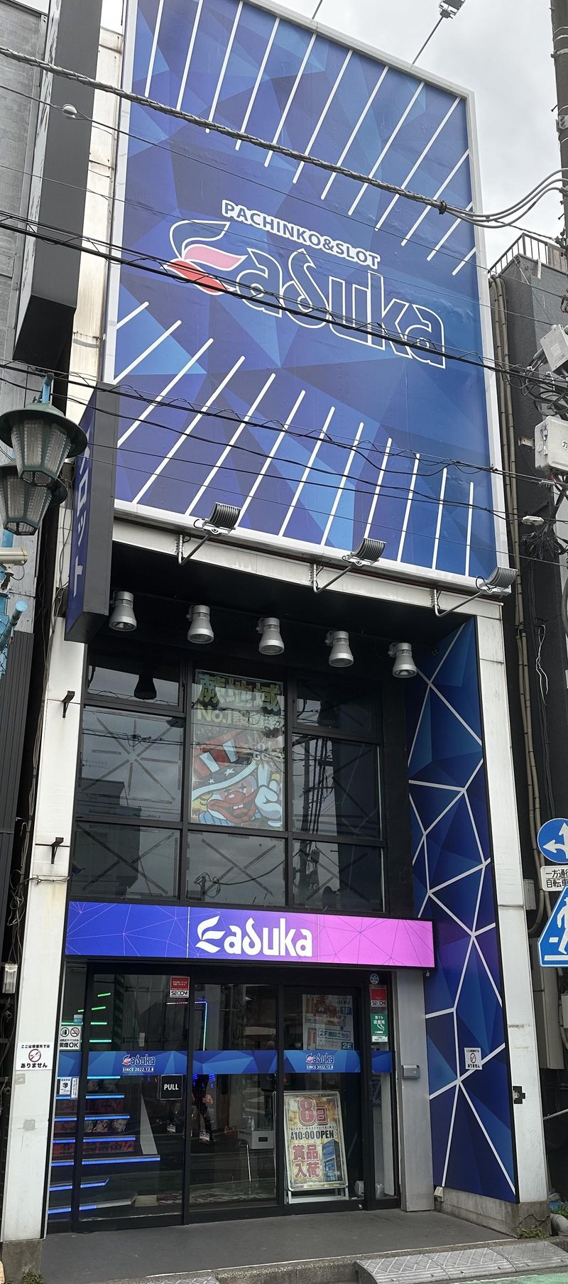 アスカ蕨駅前店のアルバイト・バイト求人情報-05