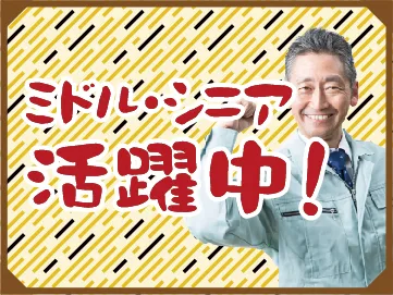 日本マニュファクチャリングサービス株式会社