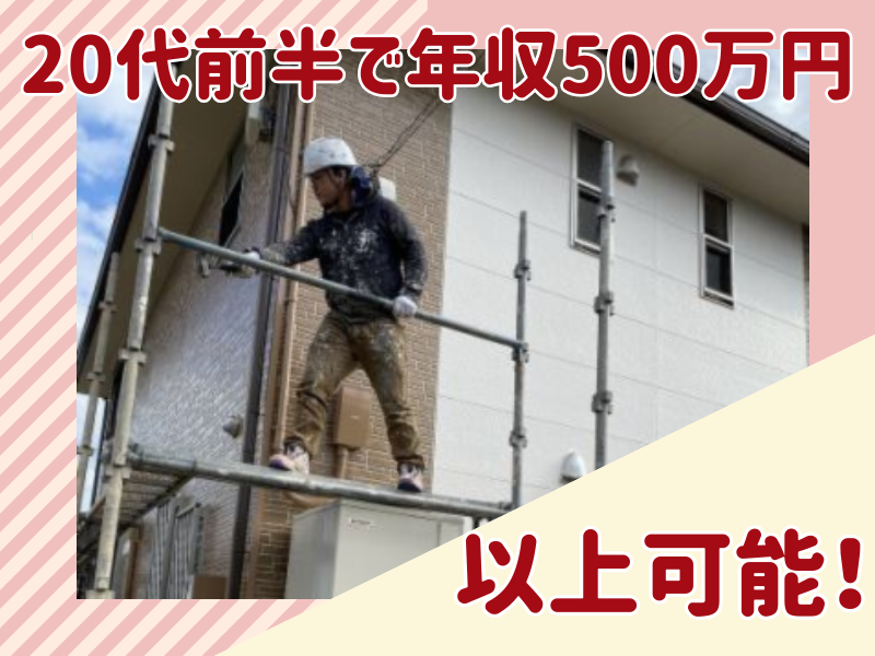 株式会社光与のアルバイト・バイト求人情報-02